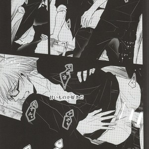 [Mofumoffu (Sachimo)] Kuroko No Basuke dj – Amai onii-san wa suki desu ka? [JP] – Gay Manga sex 15