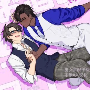 Gay Manga - [Kokuu from Shoujo (Roki)] Osake no Chikara tte Sugoi – Fate/ Grand Order dj [cn] – Gay Manga