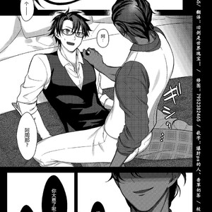 [Kokuu from Shoujo (Roki)] Osake no Chikara tte Sugoi – Fate/ Grand Order dj [cn] – Gay Manga sex 2