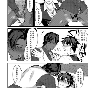 [Kokuu from Shoujo (Roki)] Osake no Chikara tte Sugoi – Fate/ Grand Order dj [cn] – Gay Manga sex 10