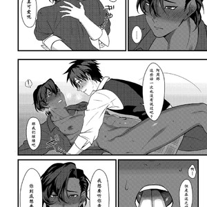 [Kokuu from Shoujo (Roki)] Osake no Chikara tte Sugoi – Fate/ Grand Order dj [cn] – Gay Manga sex 16