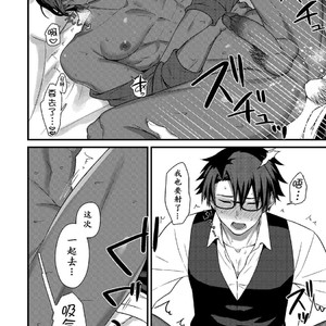 [Kokuu from Shoujo (Roki)] Osake no Chikara tte Sugoi – Fate/ Grand Order dj [cn] – Gay Manga sex 22