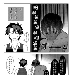 [Kokuu from Shoujo (Roki)] Osake no Chikara tte Sugoi – Fate/ Grand Order dj [cn] – Gay Manga sex 25