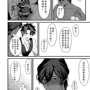 [Kokuu from Shoujo (Roki)] Osake no Chikara tte Sugoi – Fate/ Grand Order dj [cn] – Gay Manga sex 26