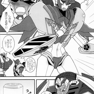 [Kino Tsukimi] It’s a Knockout (Ginga no Himitsu Kichi) – Transformers dj [JP] – Gay Manga sex 13