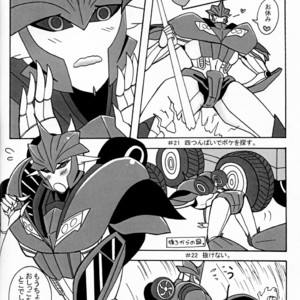 [Kino Tsukimi] It’s a Knockout (Ginga no Himitsu Kichi) – Transformers dj [JP] – Gay Manga sex 21