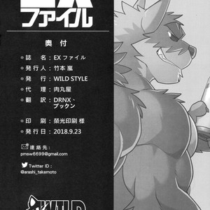 [WILD STYLE (Takemoto Arashi)] File:EX [Eng] – Gay Manga sex 21