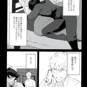 [Oshiri Nyuutoraru] Kotoba yo, Todoke – Durarara!! dj [JP] – Gay Manga sex 2