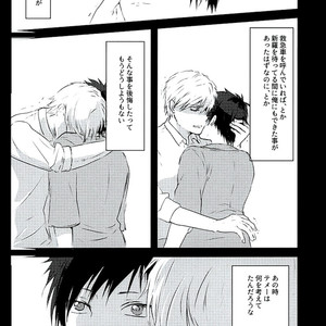 [Oshiri Nyuutoraru] Kotoba yo, Todoke – Durarara!! dj [JP] – Gay Manga sex 8