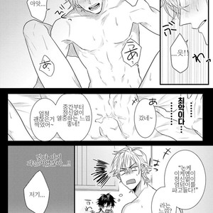 [Jita] Senwaku Porno (update c.4) [kr] – Gay Manga sex 6