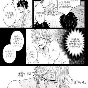 [Jita] Senwaku Porno (update c.4) [kr] – Gay Manga sex 7