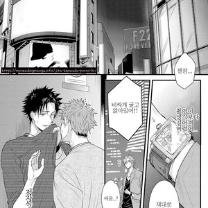 [Jita] Senwaku Porno (update c.4) [kr] – Gay Manga sex 12
