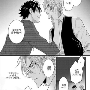 [Jita] Senwaku Porno (update c.4) [kr] – Gay Manga sex 53