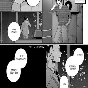 [Jita] Senwaku Porno (update c.4) [kr] – Gay Manga sex 54