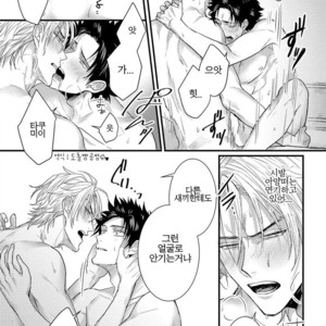 [Jita] Senwaku Porno (update c.4) [kr] – Gay Manga sex 66