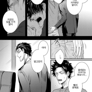 [Jita] Senwaku Porno (update c.4) [kr] – Gay Manga sex 80