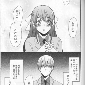 [HP0.01 (Eikichi)] Sotsu-Gyo – Kuroko no Basuke dj [JP] – Gay Manga sex 2