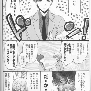 [HP0.01 (Eikichi)] Sotsu-Gyo – Kuroko no Basuke dj [JP] – Gay Manga sex 3