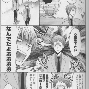 [HP0.01 (Eikichi)] Sotsu-Gyo – Kuroko no Basuke dj [JP] – Gay Manga sex 4
