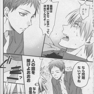 [HP0.01 (Eikichi)] Sotsu-Gyo – Kuroko no Basuke dj [JP] – Gay Manga sex 9