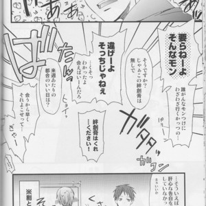[HP0.01 (Eikichi)] Sotsu-Gyo – Kuroko no Basuke dj [JP] – Gay Manga sex 17