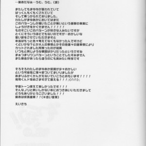 [HP0.01 (Eikichi)] Sotsu-Gyo – Kuroko no Basuke dj [JP] – Gay Manga sex 18
