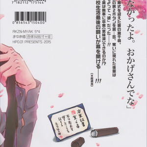 [HP0.01 (Eikichi)] Sotsu-Gyo – Kuroko no Basuke dj [JP] – Gay Manga sex 19