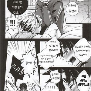 [Kanakana Shoutengai (Riuta Gao)] Mitsuori-bako – JoJo’s Bizarre Adventure dj [kr] – Gay Manga sex 9