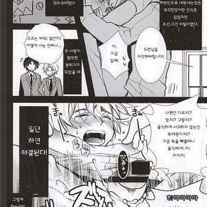 [Kanakana Shoutengai (Riuta Gao)] Mitsuori-bako – JoJo’s Bizarre Adventure dj [kr] – Gay Manga sex 19