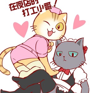 Gay Manga - [Niku Sushi (Ueno Ebisen)] Yoru no Omise de Hataraku Oniisan – Hataraku Oniisan dj [cn] – Gay Manga