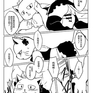 [Niku Sushi (Ueno Ebisen)] Yoru no Omise de Hataraku Oniisan – Hataraku Oniisan dj [cn] – Gay Manga sex 5