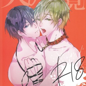 Gay Manga - [nicotama] Free! dj – Inu to Kyuukaku [JP] – Gay Manga