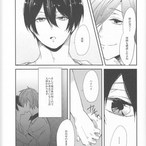 [nicotama] Free! dj – Inu to Kyuukaku [JP] – Gay Manga sex 10
