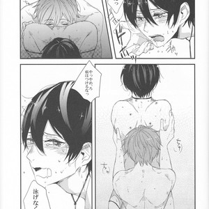 [nicotama] Free! dj – Inu to Kyuukaku [JP] – Gay Manga sex 28