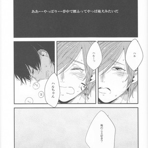 [nicotama] Free! dj – Inu to Kyuukaku [JP] – Gay Manga sex 30