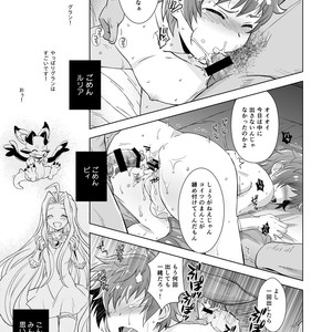 [Ura Urethan (Kanpachi)] GRAN EXTREME   Resort Beit! – Granblue Fantasy dj [JP] – Gay Manga sex 7
