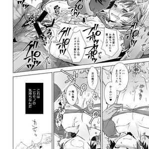 [Ura Urethan (Kanpachi)] GRAN EXTREME   Resort Beit! – Granblue Fantasy dj [JP] – Gay Manga sex 22