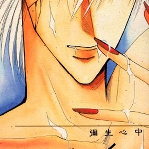 [CLUB DOLL (OZAKI Minami)] Captain Tsubasa dj – Yayoi Shinjuu [Eng] – Gay Manga thumbnail 001
