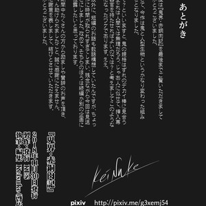 [Honpo KES (Keisuke)] The demon world Record of red copper [JP] – Gay Manga sex 35
