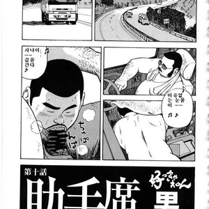 Gay Manga - [Tatsumi Daigo] Joshuseki no Otoko [kr] – Gay Manga
