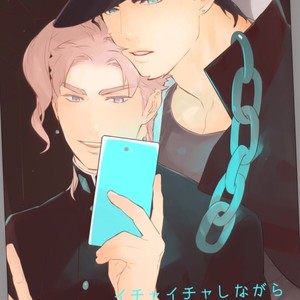 Gay Manga - [Ondo (Nurunuru)] Ichaicha shinagara shashinwotoru dake – JoJo dj [JP] – Gay Manga