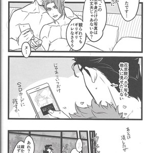 [Ondo (Nurunuru)] Ichaicha shinagara shashinwotoru dake – JoJo dj [JP] – Gay Manga sex 19