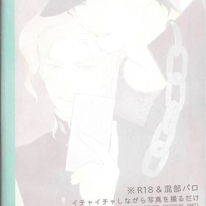 [Ondo (Nurunuru)] Ichaicha shinagara shashinwotoru dake – JoJo dj [JP] – Gay Manga sex 22