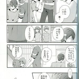 [Paddock Hageatama] Free! dj – Tayutau Gyo [JP] – Gay Manga sex 12