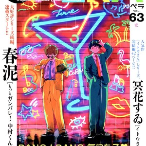 [Syundei] Motto Ganbare! Nakamura-kun!! (c.1) [Eng] – Gay Manga sex 2