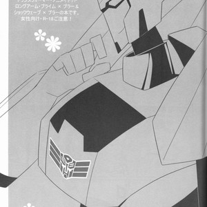 [QP Honpo (QP)] Lacto Ice – Transformers dj [JP] – Gay Manga sex 2