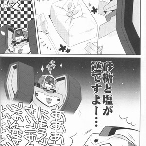 [QP Honpo (QP)] Lacto Ice – Transformers dj [JP] – Gay Manga sex 14