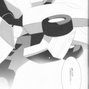 [QP Honpo (QP)] Lacto Ice – Transformers dj [JP] – Gay Manga sex 20