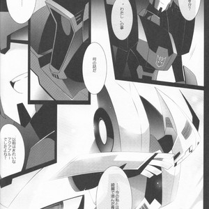 [QP Honpo (QP)] Lacto Ice – Transformers dj [JP] – Gay Manga sex 25
