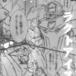 [QP Honpo (QP)] Lacto Ice – Transformers dj [JP] – Gay Manga sex 37